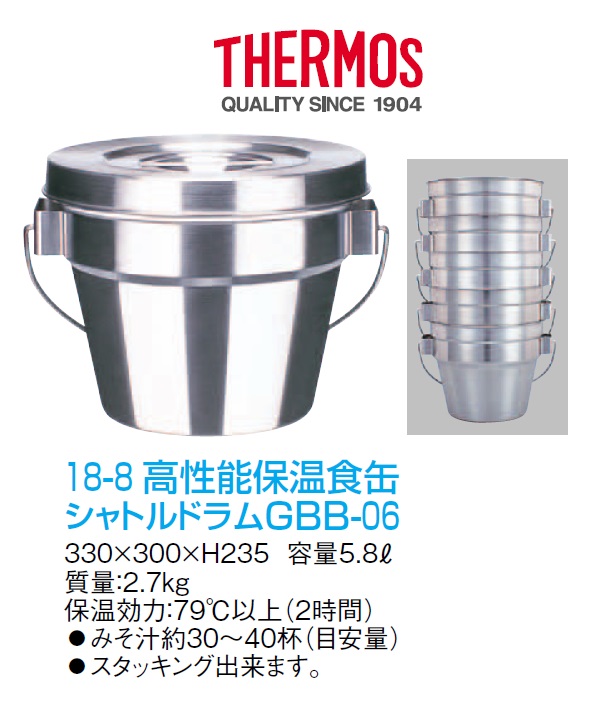 新しい到着 THERMOS サーモス 18-8高性能保温食缶シャトルドラム