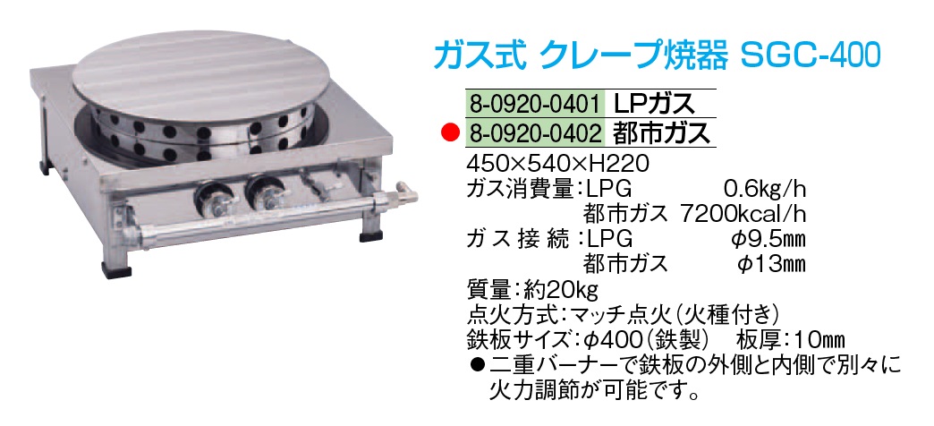 超大特価 業務用 プロ用 クレープメーカー 都市ガス ホース付 EK-1