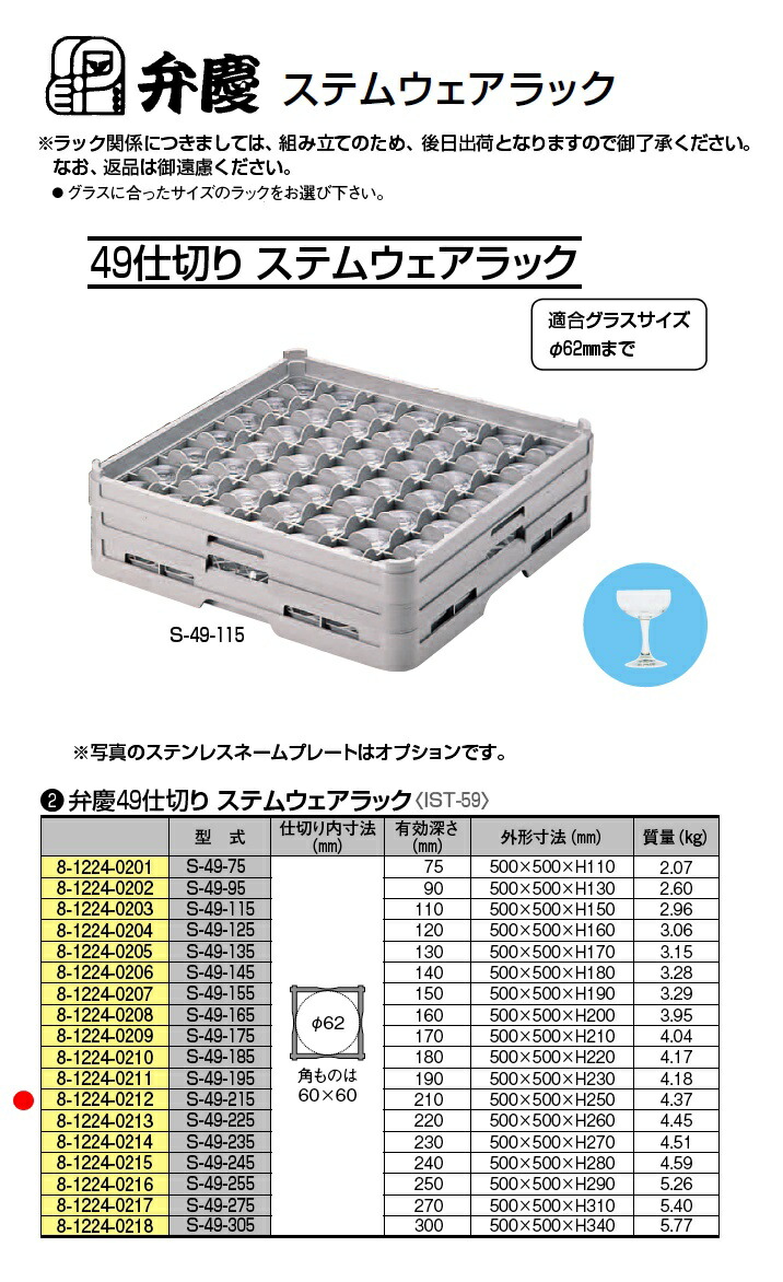 62％以上節約 弁慶 36仕切り ｽﾃﾑｳｪｱｰﾗｯｸ S-36-235 ad-naturam.fr