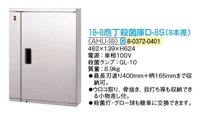 新しいブランド 厨房機器 厨房用品 調理器具 飲食店 業務用 １８−８