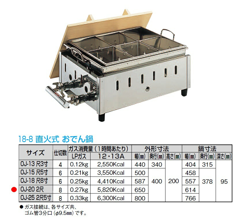 おでん OA45S (都市ガス) - 通販 - portoex.com.br