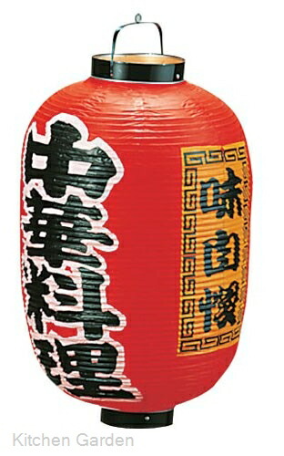 ビニール提灯印刷15号 長型中華料理 屋台ちょうちん 提灯 . ビニール提灯印刷15号 長型中華料理