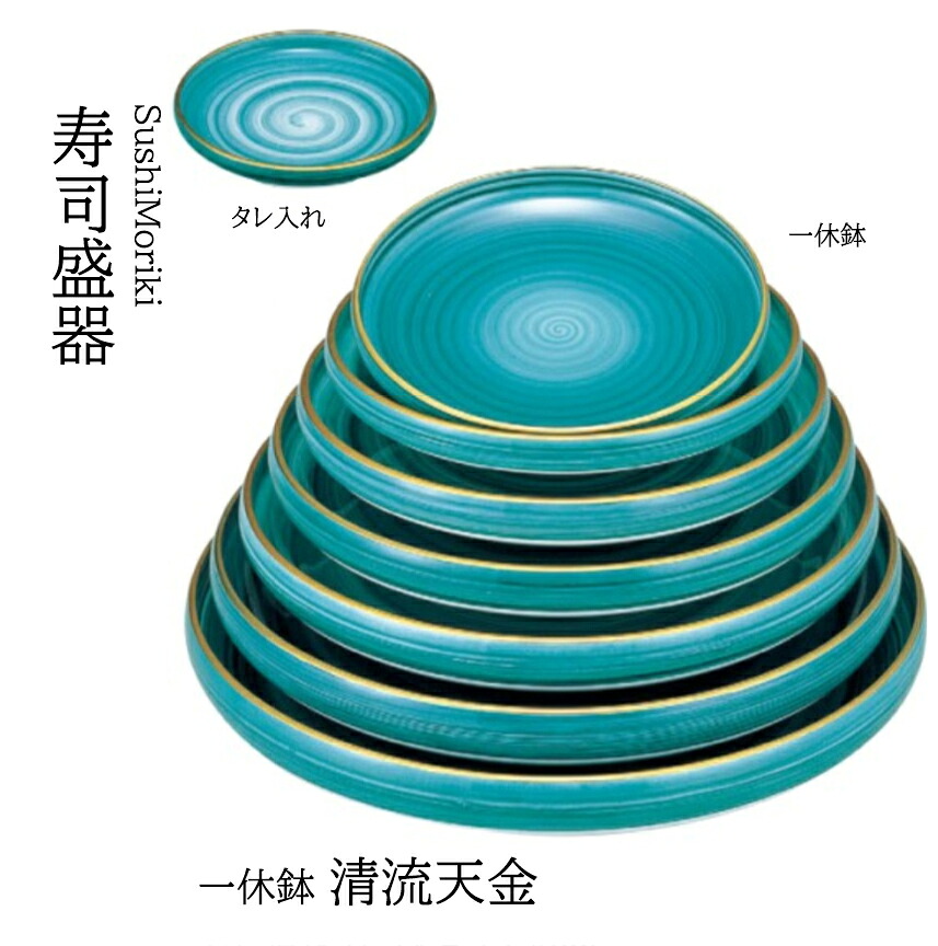 一休鉢 清流天金 タレ入れ　～和のおもてなし～ 寿司 醤油入れ 醤油皿 寿司皿 すし 鮨 盛器 盛皿 タレ 業務用 和食器 器 料理 和食 懐石 食膳 和風 お寿司 ]。