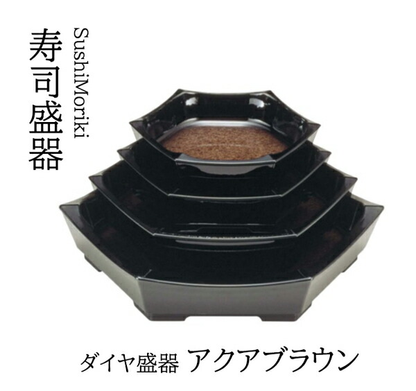 時刻表盛器 アクアブラウン 尺2  ～和のおもてなし～ 弥助皿 すし 盛器 盛皿 本塁 皿 食器 和食器 和食 和風 一皿分の料理 茶 盛後ばらい 器 ]。