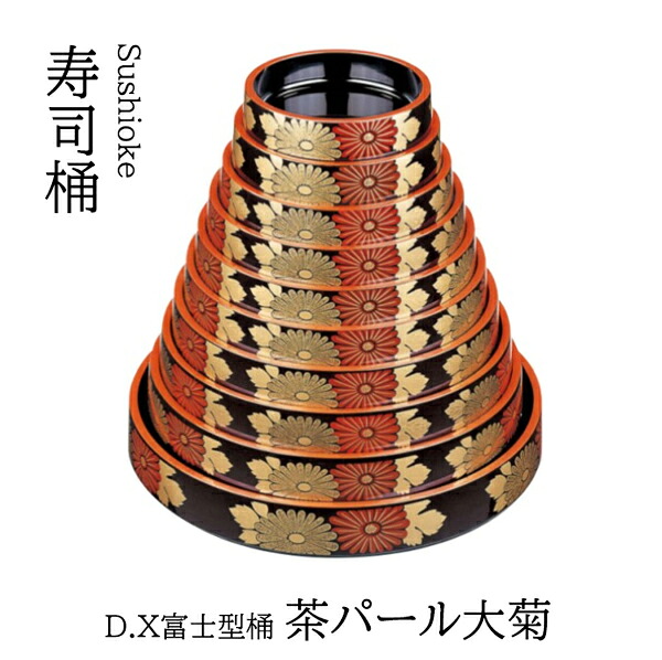 D.X 富士型 桶 茶パール大菊 尺7寸 ～和のおもてなし～ 弥助桶 日本製 すし桶 鮨 弥助 桶 一皿分の料理桶 御役目用 一皿分の料理 和食 和食器 懐石 ちゃぶ台 和風 お弥助 ]。 弥助桶 日本製 すし桶 鮨 弥助 桶 一皿分の料理桶 御役目用 和食器 器 一皿分の料理 和食 懐石 ちゃぶ台 和風 お弥助 ]。 キッチン用品・食器・調理器具-皿・プレート