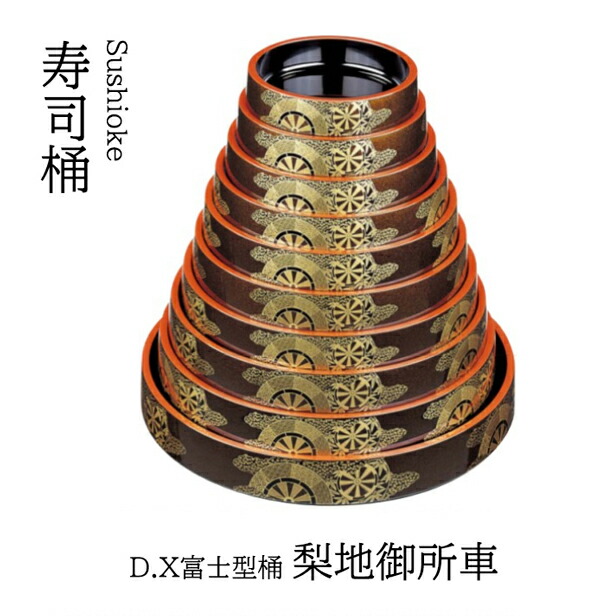 D.X 富士型 桶 梨地御所車 尺7寸 ～和のおもてなし～ 弥助桶 日本製 すし桶 鮨 弥助 桶 一皿分の料理桶 御役目用 一皿分の料理 和食 和食器 懐石 ちゃぶ台 和風 お弥助 ]。 弥助桶 日本製 すし桶 鮨 弥助 桶 一皿分の料理桶 御役目用 和食器 器 一皿分の料理 和食 懐石 ちゃぶ台 和風 お弥助 ]。 食器-キッチン用品・食器・調理器具-食器・カトラリー・グラス