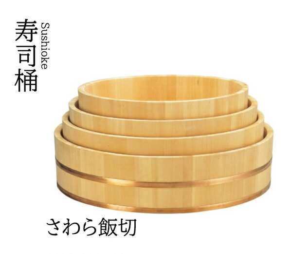 さわら飯切 尺2寸 ～和のおもてなし～ 一皿分の料理一皿分の料理 懐石 刺身 弥助盛器 弥助皿 にぎり弥助 手持ち部分ずし すし 鮨 盛器 盛皿 一皿分の料理 御役目用 和食器 器 和食 ちゃぶ台 和風 お弥助 ]。 食器-食器・カトラリー・グラス