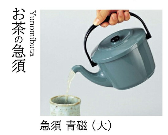 急須 青磁 (大) 1.8リットル　～和のおもてなし～ 土瓶 どびん 土びん 急須 テーブル 接客 お茶 業務用 和食器 器 料理 和食 懐石 食膳 和風 ]。