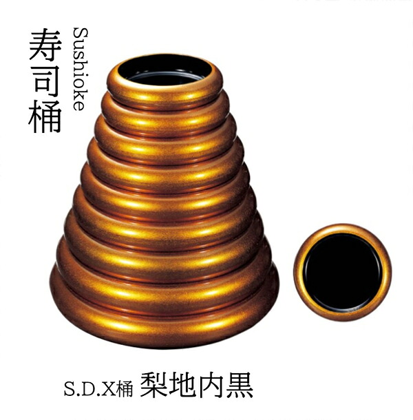 S.D.X 桶 梨地 内黒 尺4  [一般受けつづき物] ～和のおもてなし～ 弥助桶 日本製 すし桶 弥助 桶 一皿分の料理桶 和食 一皿分の料理 和食器 和風 ]。