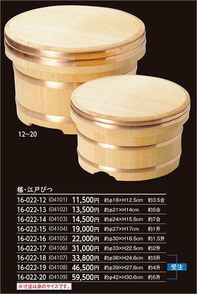 木製1升用江戸びつ/業務用/新品/送料無料：業務用厨房機器・家具・食器