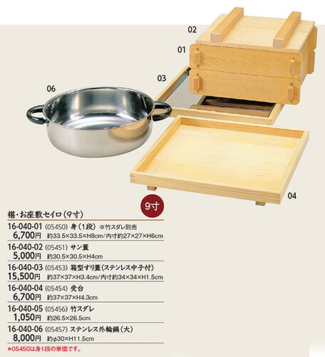 【部分品商いもの】(竹スのみ）椹 応接室セイロ 9寸用 ～和のおもてなし～ 蒸篭 せいろ セイロ 蒸し器 竹スダレ 竹 すだれ 竹す静止 竹ス 和食器 和食 和風 一皿分の料理 ]。
