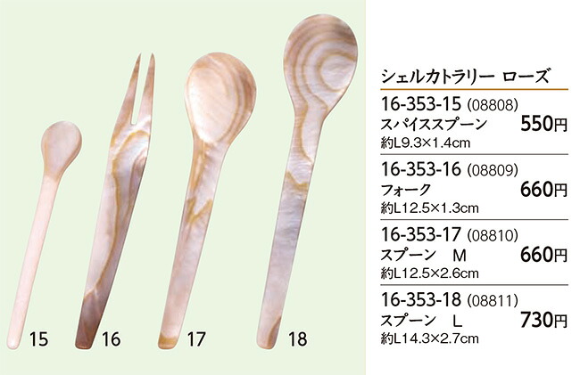 シェルカトラリースプーン ローズ L　～和のおもてなし～ スプーン 業務用 料理 和食 和食器 懐石 食膳 和風 ]。