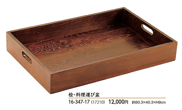 栓・一皿分の料理行き方盆 ～和のおもてなし～ 御盆 お盆 盆 行き方 和食 一皿分の料理 和食器 和風 今めかしい ]。