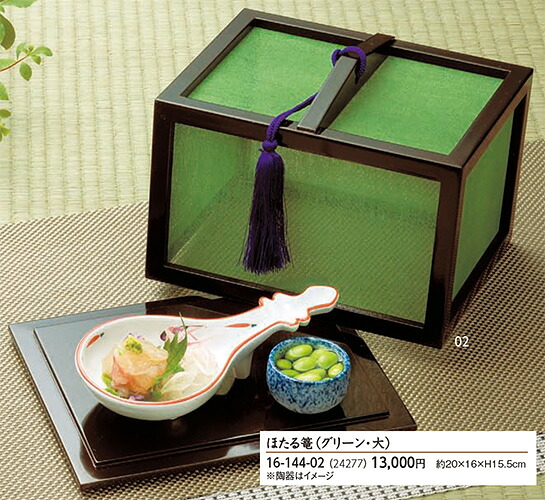 ほたる篭 (グリーン・大）～和のおもてなし～ 篭 料理篭 和食 料理 和食器 和風 緑 料理かご 盛付け ]。｜キッチンガーデン