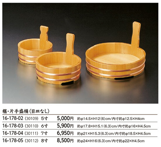 椹・片手盛桶 (目皿なし) 8寸　～和のおもてなし～ 椹 さわら サワラ 木製 皿 桶 盛桶 料理桶 木 業務用 料理 和食 和食器 懐石 食膳 和風 ]。
