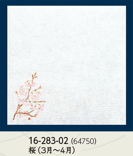 クレープ奉書和紙 5寸 グルメ敷紙 桜 100枚　～和のおもてなし～ 敷き紙 料理用 敷紙 和紙 料理 お膳 膳 テーブル 卓上 敷紙 マット 懐石 奉書 和食 和風 業務用 和食器 食膳 ]。