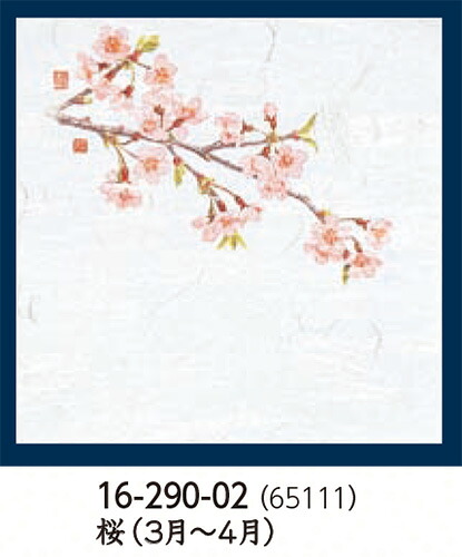 雲竜和紙　ポリプロピレン 貼合せ 4寸 OP 懐石敷紙 桜 100枚　～和のおもてなし～ 敷き紙 料理用 敷紙 懐石 和紙 料理 お膳 膳 テーブル 卓上 敷紙 マット 懐石 和食 和風 業務用 和食器 食膳 ]。 8,316円