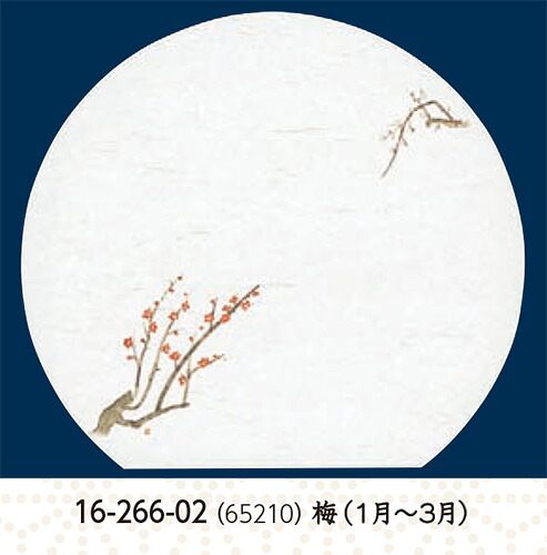 尺3寸 半月 雲竜和紙 懐石まっと 枯淡 梅 100枚　～和のおもてなし～ 食卓　お膳 使い捨て シート　テーブルマット お膳敷紙 紙 ランチョンマット 懐石 マット 和紙 料理 お膳 膳 テーブル 卓上 敷紙 マット 懐石 和食 和風 業務用 和食器 食膳 ]。