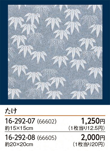 4寸 花小紋敷紙 うめ 100枚　～和のおもてなし～ 敷き紙 料理用 敷紙 業務用 料理 和食 和食器 懐石 食膳 和風 ]。