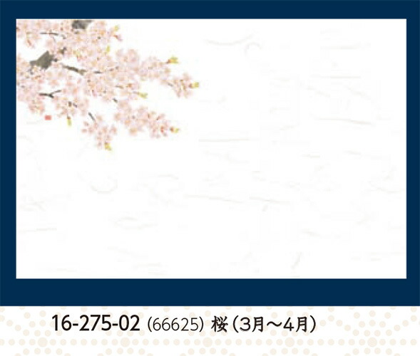尺3寸 無蛍光紙 四季彩まっと 花便り 桜 100枚入　～和のおもてなし～ 食卓　お膳 使い捨て シート　テーブルマット お膳敷紙 紙 ランチョンマット マット 膳 お膳 業務用 料理 和食 和食器 懐石 食膳 和風 ]。
