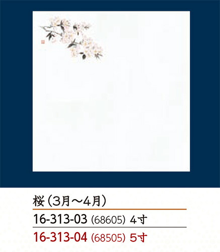無蛍光紙 花宴耐油天紙 桜 4寸 100枚　～和のおもてなし～ 天ぷら 天婦羅 敷紙 てんぷら 天紙 業務用 料理 和食 和食器 懐石 食膳 和風 ]。