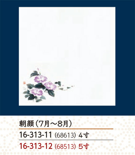 無蛍光紙 花宴耐油天紙 朝顔 4寸 100枚　～和のおもてなし～ 天ぷら 天婦羅 敷紙 てんぷら 天紙 業務用 料理 和食 和食器 懐石 食膳 和風 ]。