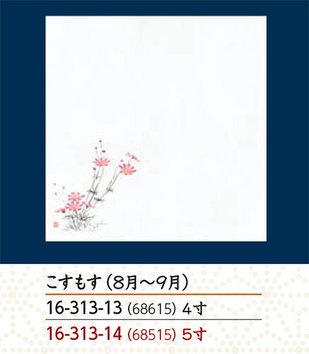 無蛍光紙 花宴耐油天紙 こすもす 4寸 100枚　～和のおもてなし～ 天ぷら 天婦羅 敷紙 てんぷら 天紙 業務用 料理 和食 和食器 懐石 食膳 和風 ]。