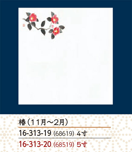 無蛍光紙 花宴耐油天紙 椿 5寸 100枚　～和のおもてなし～ 天ぷら 天婦羅 敷紙 てんぷら 天紙 業務用 料理 和食 和食器 懐石 食膳 和風 ]。 8,532円