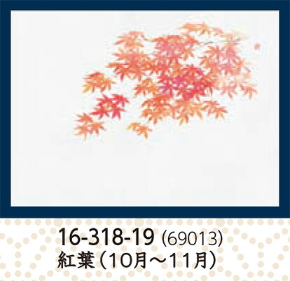 四季彩鮮度保持紙 紅葉 100枚　～和のおもてなし～ 料理 保持紙 鮮度 業務用 和食 和食器 懐石 食膳 和風 ]。