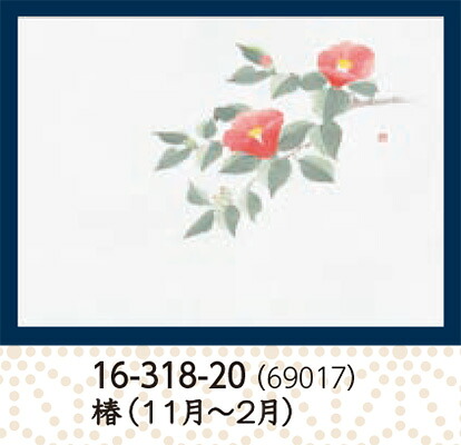 四季彩鮮度保持紙 椿 100枚　～和のおもてなし～ 料理 保持紙 鮮度 業務用 和食 和食器 懐石 食膳 和風 ]。