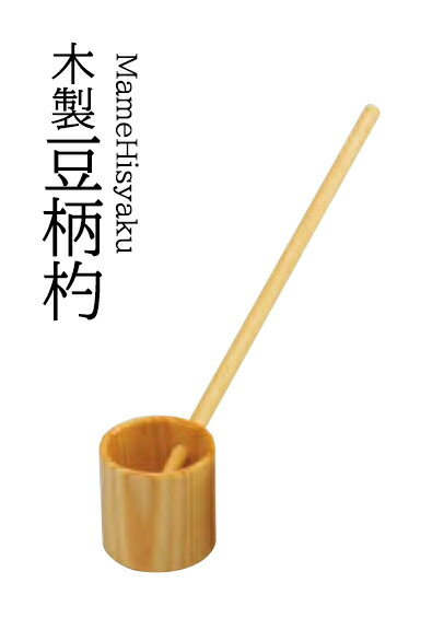 皮付き小型柄杓とひしゃく置きと小型筧　かけひ　口先長短二種類付セット 皮付き小型柄杓とひしゃく置きと小型筧 かけひ 口先長短二種類