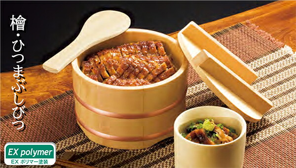 檜･ひつまぶしびつ (しゃもじ付)　～和のおもてなし～ 業務用 料理 和食 和食器 懐石 食膳 和風 ]。