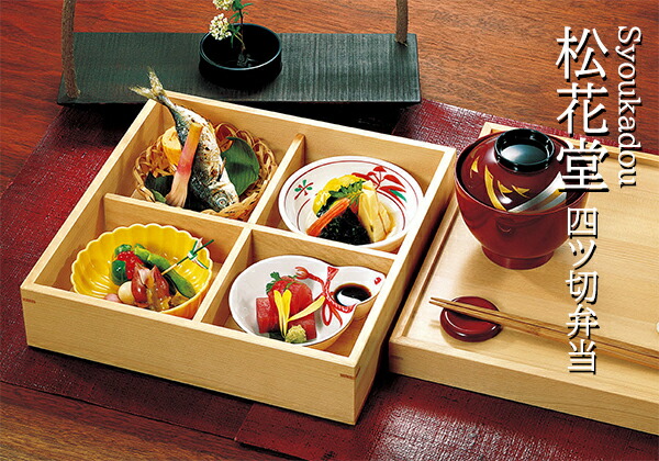 【部品商品】 檜・松花堂 弁当 (重ね蓋) (蓋のみ)　～和のおもてなし～ 桧 弁当 檜 ひのき 桧 ヒノキ 松花堂 業務用 料理 和食 和食器 懐石 食膳 和風 ]。