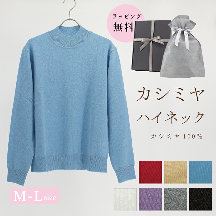 カシミール 100％ ティーシャツ ハイネック レディース 編み物 トップス M L 長袖 中国製 カシミヤ お上さん 意中の女 秋冬 貨物輸送無料 赤いこと 赤 白いこと 白 青碧 青 ラベンダー 薄墨色 黒いこと 黒 黄色 黄 差し上げ物 クリスマス 差し上げ物