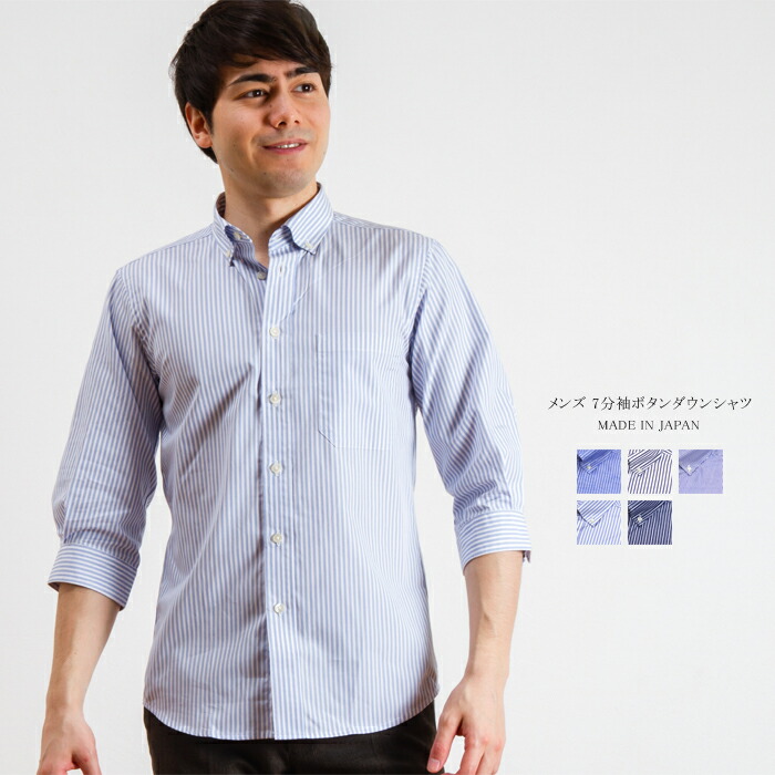 楽天市場 送料無料 メンズ 7分袖ボタンダウンシャツ 日本製 父の日 プレゼント ギフト 贈り物 シニア 紳士 男性用 40代 50代 60代 ニットガーデン アウトレット