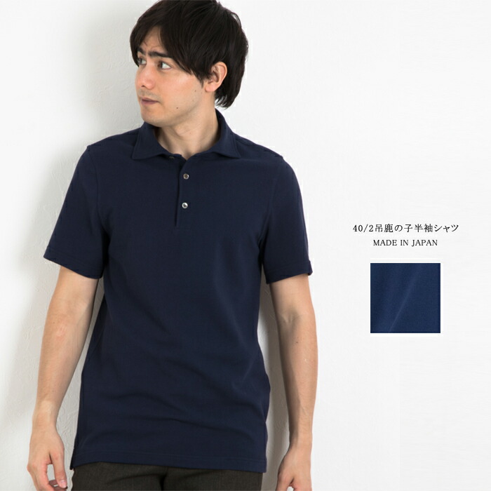 シャツ 半袖 メンズ 40/2吊り鹿の子 日本製 ゴルフ ゴルフウェア 贈り物 シニア 紳士 男性用 40代 50代 60代 プレゼント ギフト