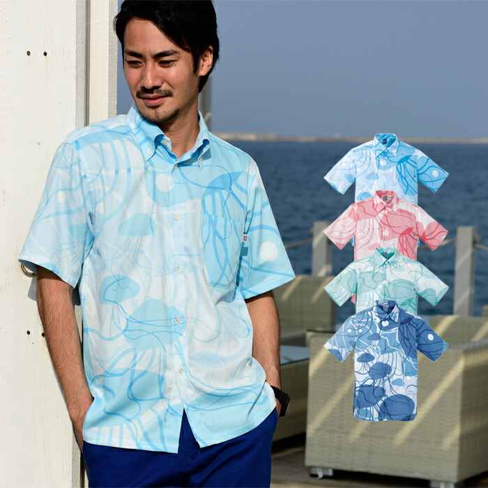 かりゆし御召しもの メンズ 沖縄 アロハシャツ クラゲ柄 名取り草落ちこむ 商行為 たまり場華燭の典 華燭の典 成人男性用 30代 40代 50代 60代 差し上げ物 差し上げ物