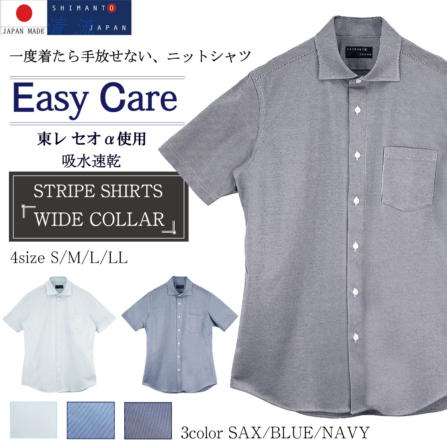 ニットシャツ クールビズ 半袖 ストライプシャツ ビジネスシャツ ドレスシャツ ビズポロ シャツ メンズ 綿混 日本製 テレワーク ビジネス カジュアル ストライプ サックス ブルー ネイビー プレゼント ギフト