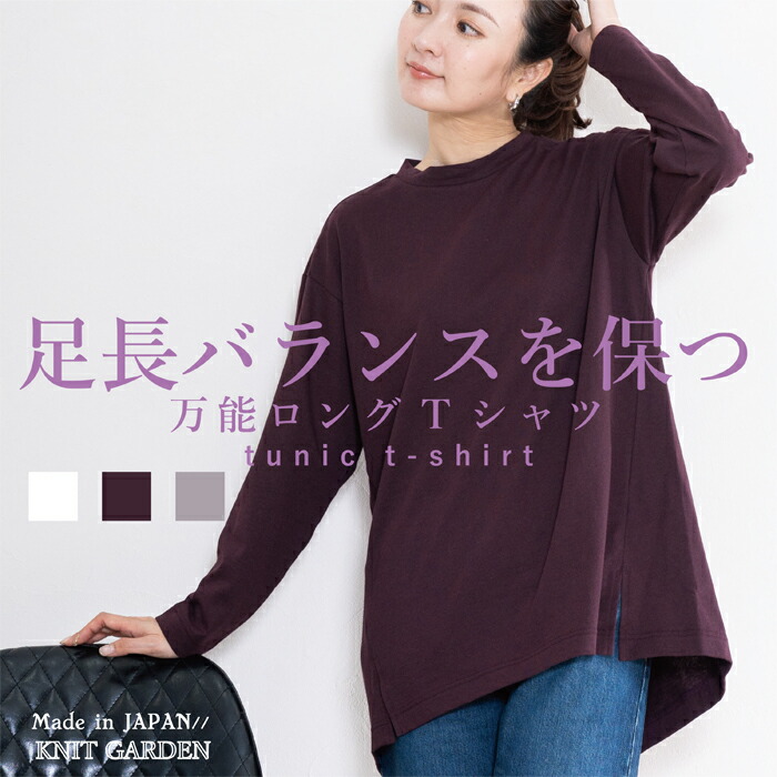 ホワイトコットンルーズ長袖Ｔシャツ　B4224