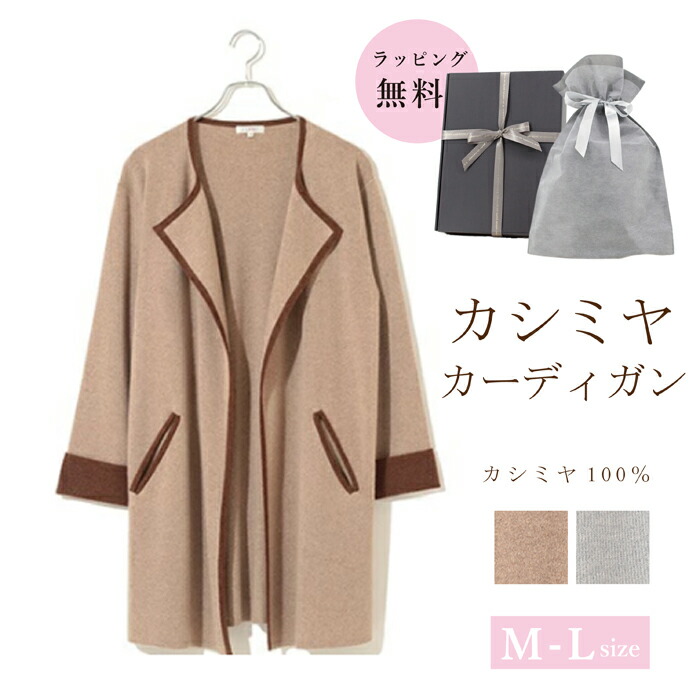 カシミール 100％ ジレー ロング丈 レディース スウェーター 編み物 トップス M L 長袖 中国製 カシミヤ 成人女性 意中の女 支持者 秋冬 貨物輸送無料 薄墨色 モカ ベージュ 差し上げ物 クリスマス 差し上げ物