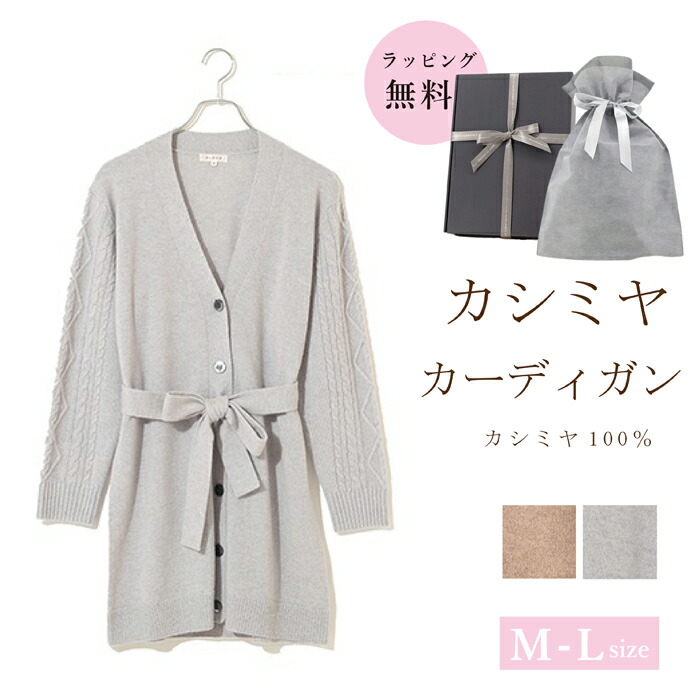 カシミール 100％ ロング ジレー レディース ティーシャツ 編み物 トップス M L 長袖 中国製 カシミヤ お上さん 意中の女 友だち 秋冬 貨物輸送無料 薄墨色 モカ ベージュ 差し上げ物 クリスマス 差し上げ物