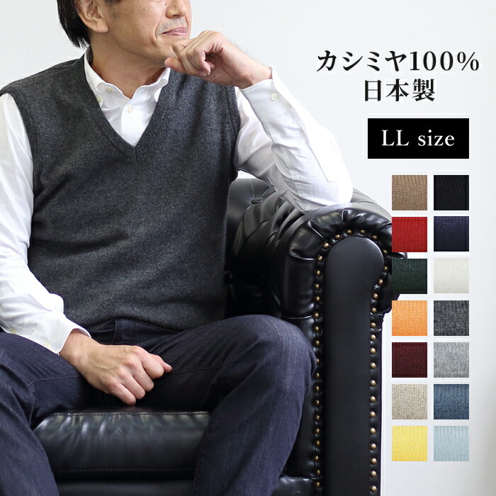 カシミール100％ メンズ Vのど首 より良い プルオーバー 編み物 長袖 日本製 トップス カシミヤ cashmere 定番 無地 分かりやすい 朦々たる 商行為 通い 年がしら あったか 生あたたかい 秋 冬 LL XL 大層らしい大きさ 成人男性 成人男性用 30代 40代 50代 60代 70代 差し上げ物 差し上げ物 差し上げ物 ラッピング