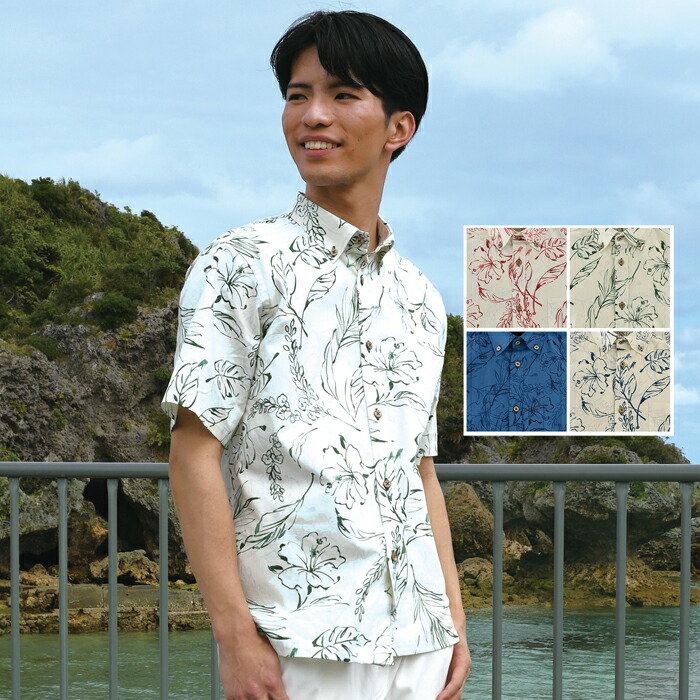 かりゆしお召しもの メンズ ハイビ・月桃柄 名取り草落ちこむ 差し上げ物