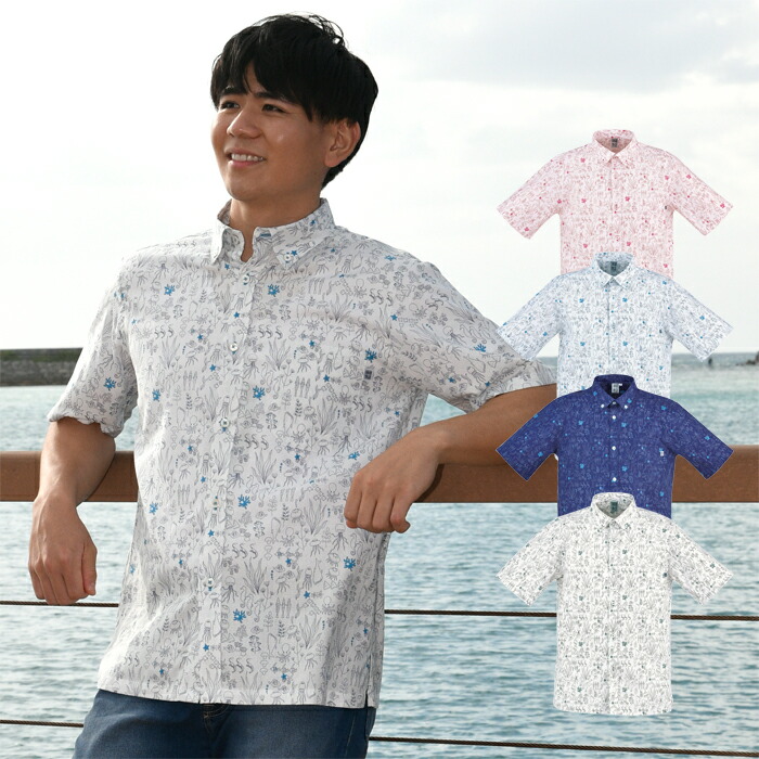 かりゆし御召しもの メンズ 沖縄 アロハシャツ 海の茶飲み友だち小っちゃい 名取り草落ちこむ 商行為 たまり場華燭の典 華燭の典 成人男性用 30代 40代 50代 60代 差し上げ物 差し上げ物