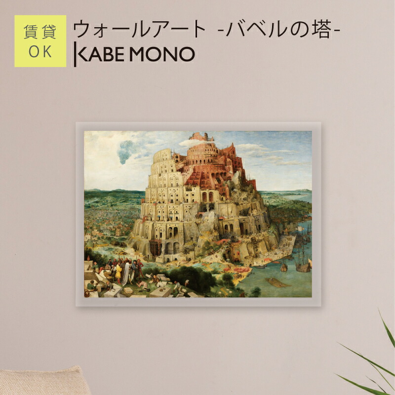楽天市場】【ブリューゲル｜名画 額装品 | 特殊ゲル加工