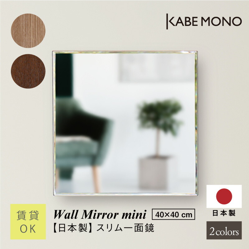 楽天市場】三面鏡 壁掛け ドレッサー 鏡 日本製 ≪三面鏡・ウォール