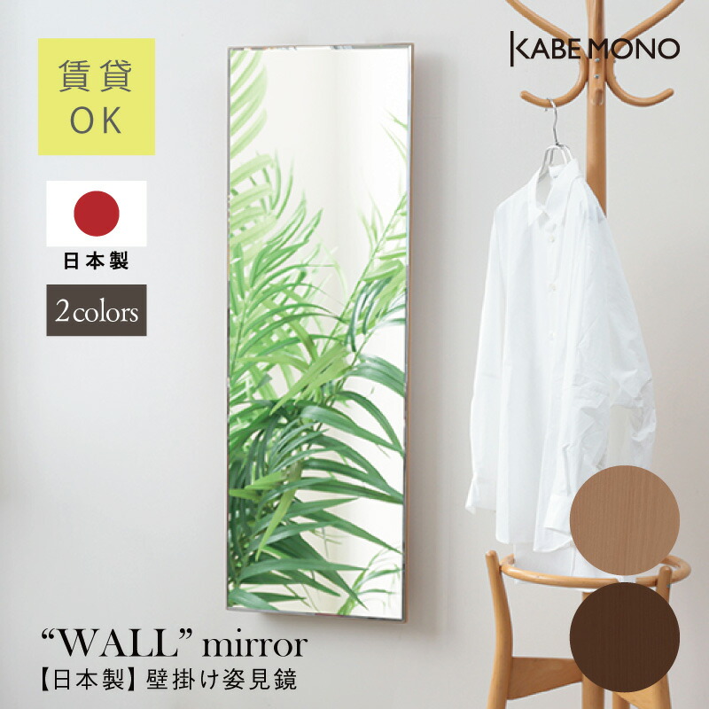 楽天市場】三面鏡 壁掛け ドレッサー 鏡 日本製 ≪三面鏡・ウォール