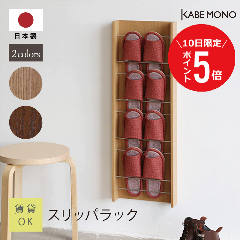 楽天市場】スリッパラック 木製 バータイプ（スリッパ立て スリッパた