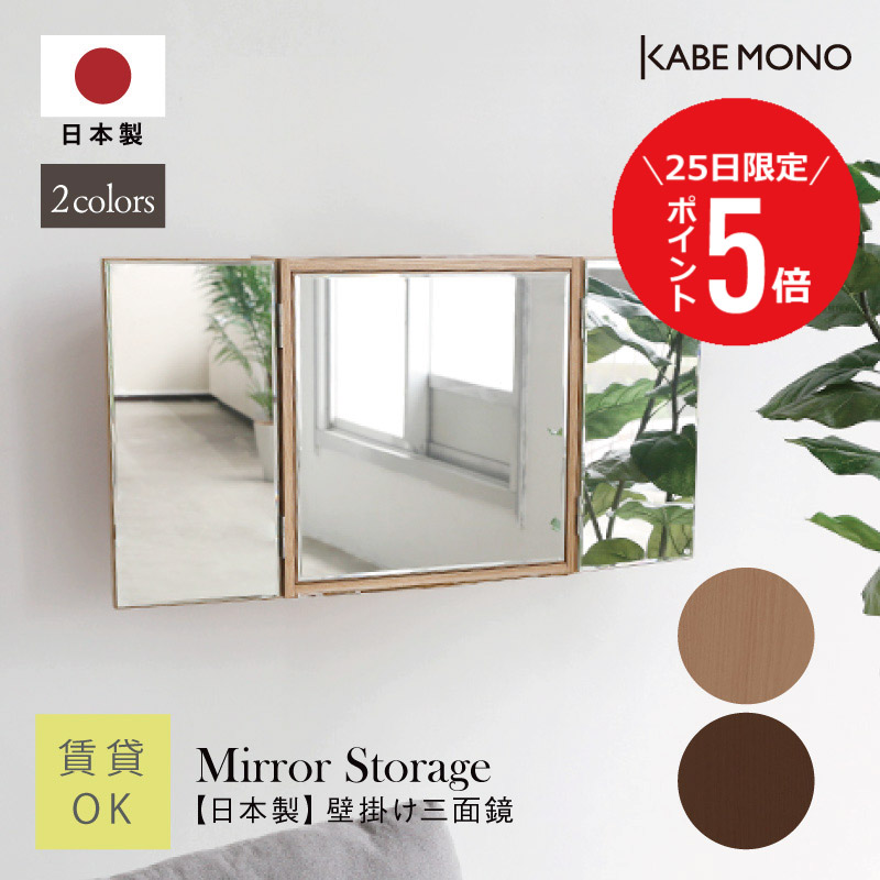 鏡3面式　未使用 INAX（イナックス） MRB-903KXJU リクシル LIXIL/INAX クレヴィ ミラー