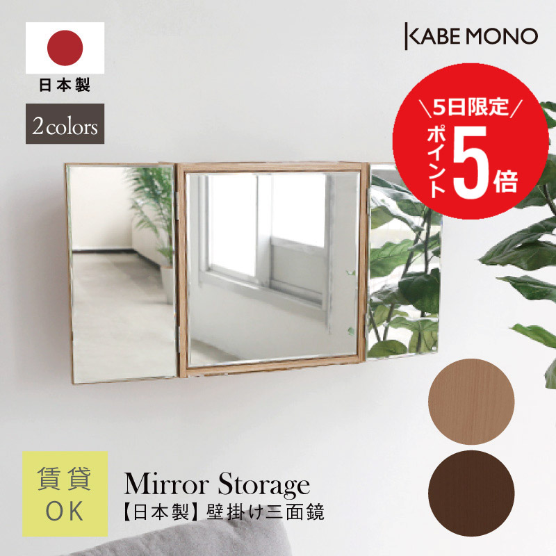 楽天市場】【ランキング入賞】ミラーキャビネット 洗面化粧台